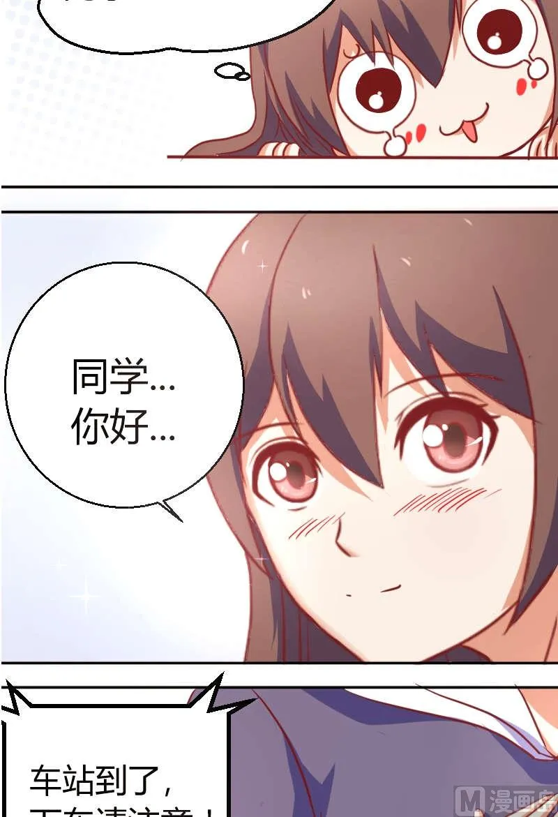 第10话 我叫夏青禾 第9页