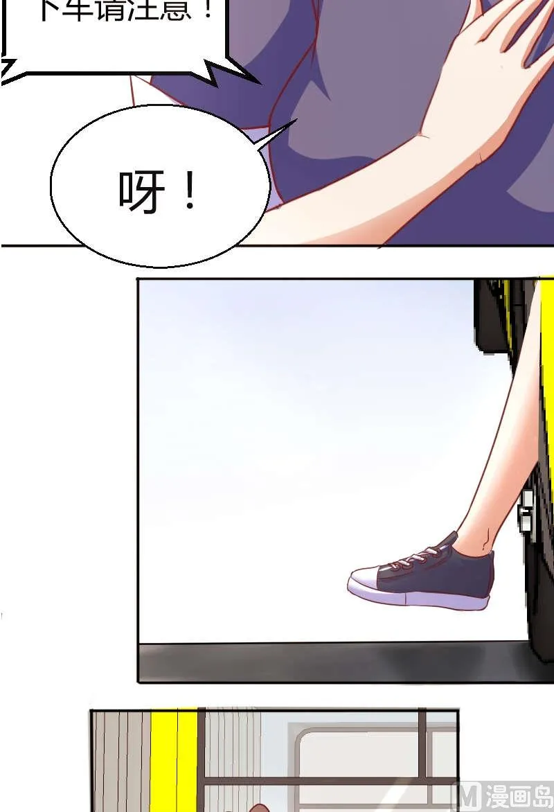 第10话 我叫夏青禾 第10页