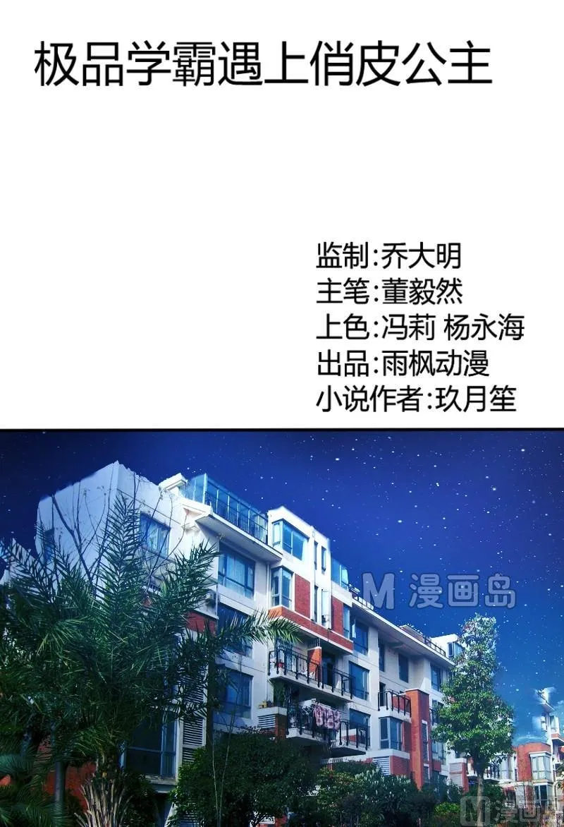 第11话 温暖的家 第1页