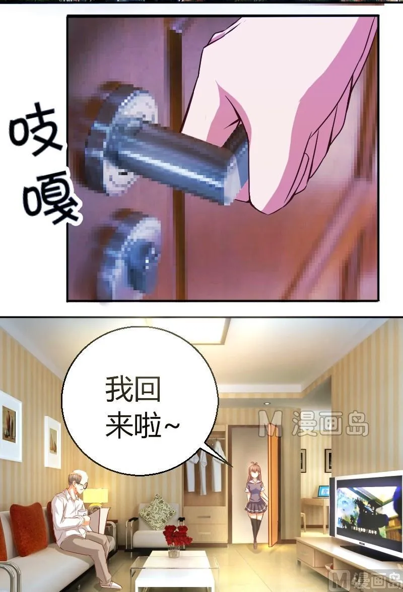 第11话 温暖的家 第2页