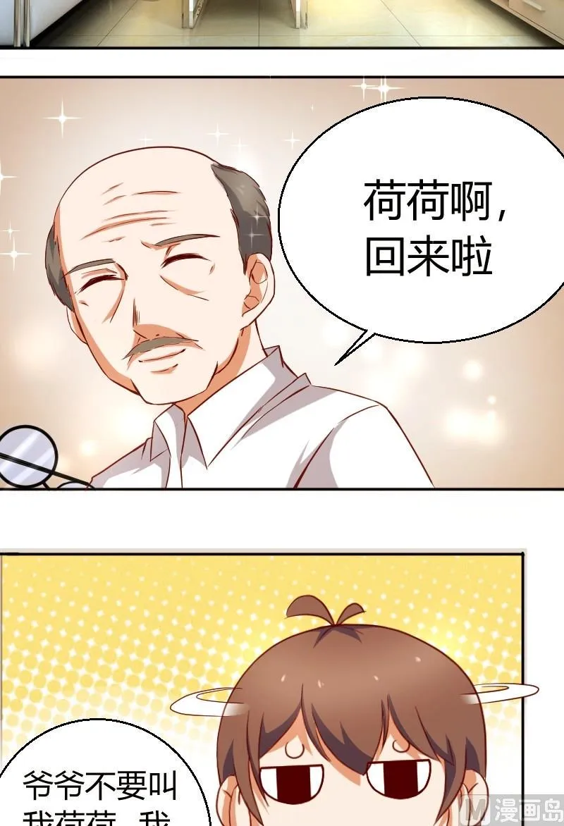 第11话 温暖的家 第3页