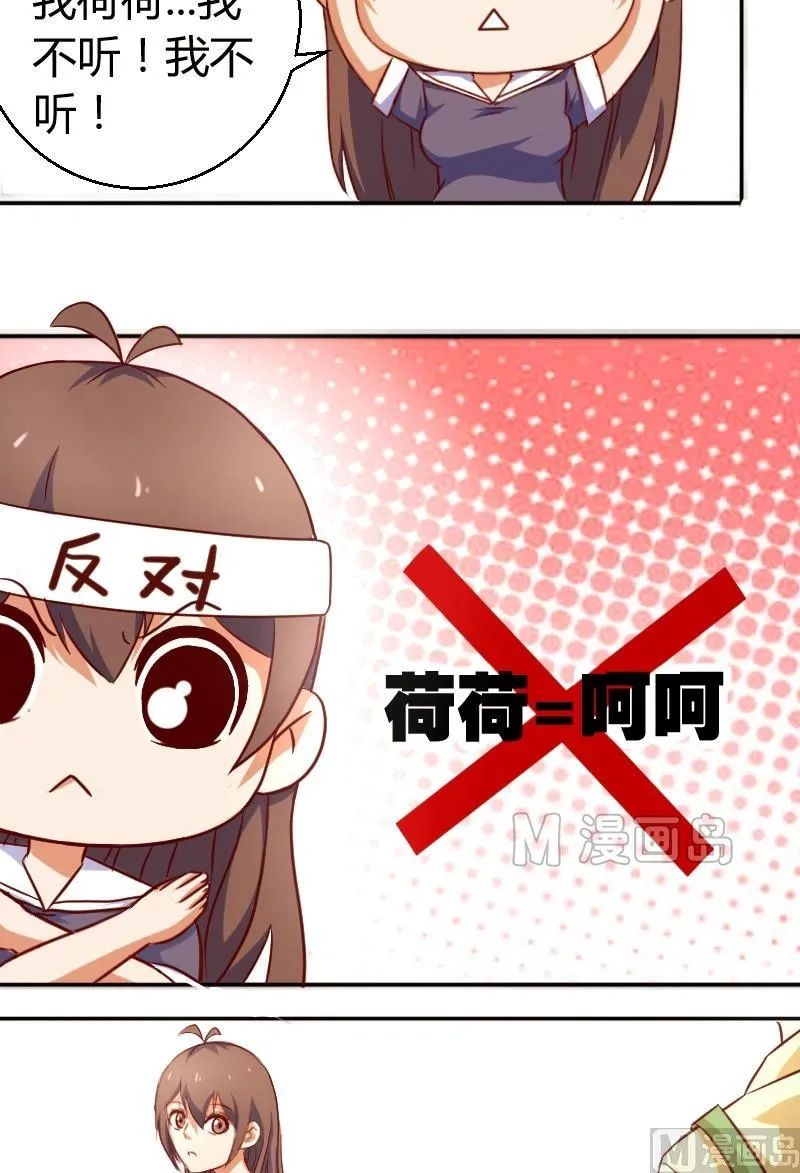 第11话 温暖的家 第4页