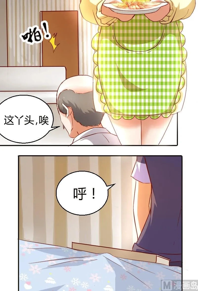 第11话 温暖的家 第6页