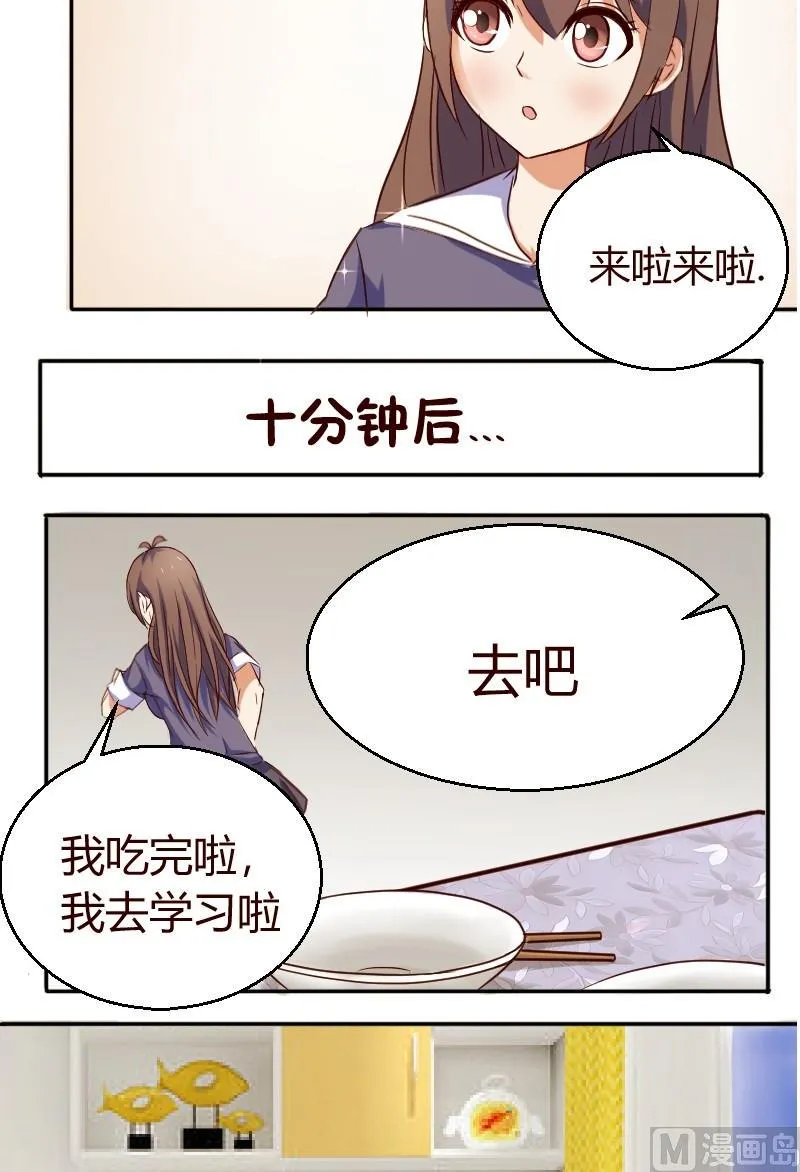 第11话 温暖的家 第9页