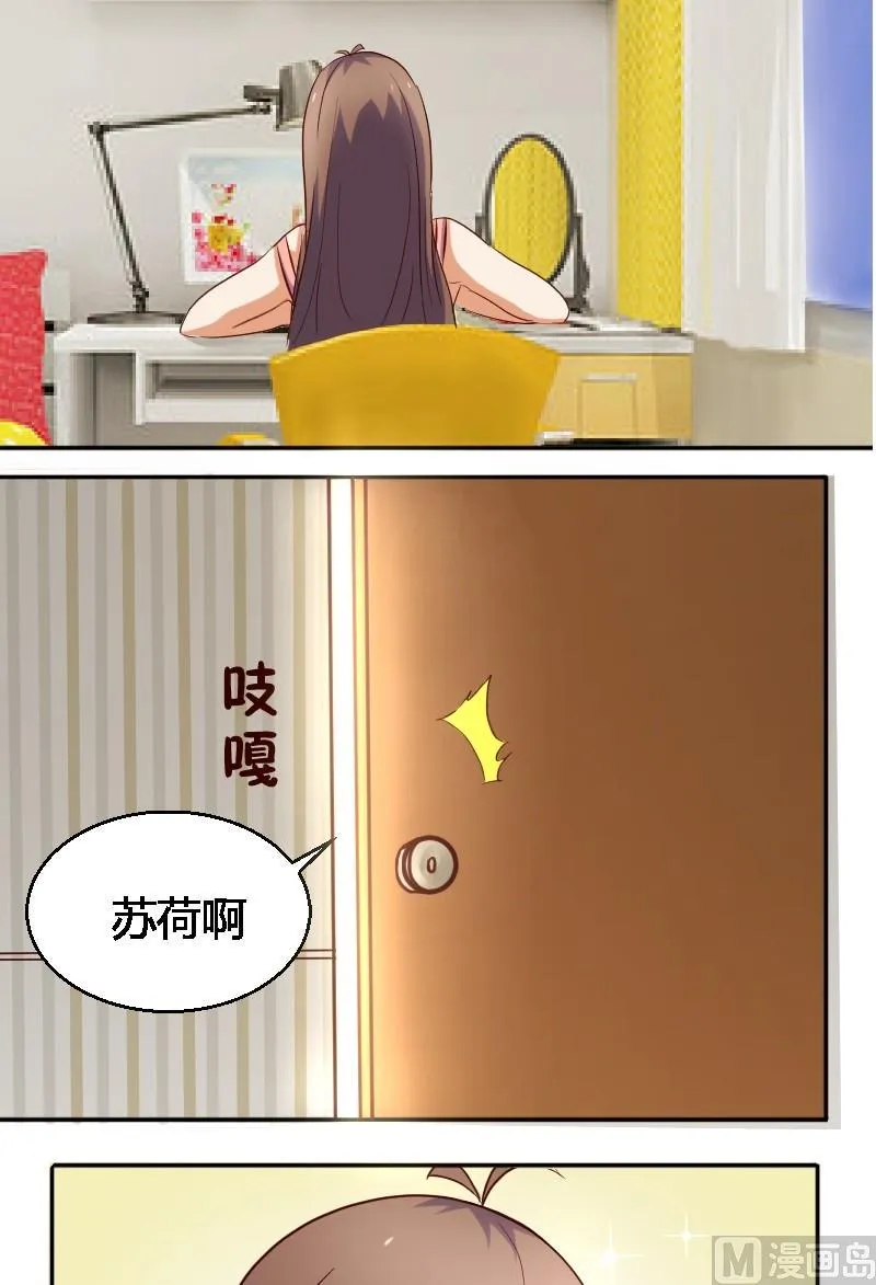 第11话 温暖的家 第10页
