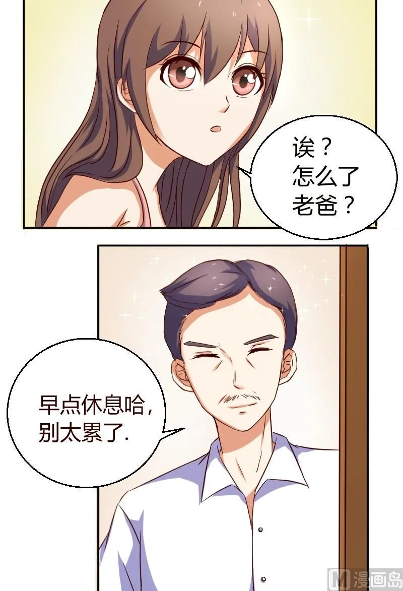 第11话 温暖的家 第11页
