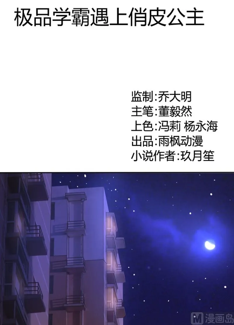 第12话 不太喜欢主动 第1页
