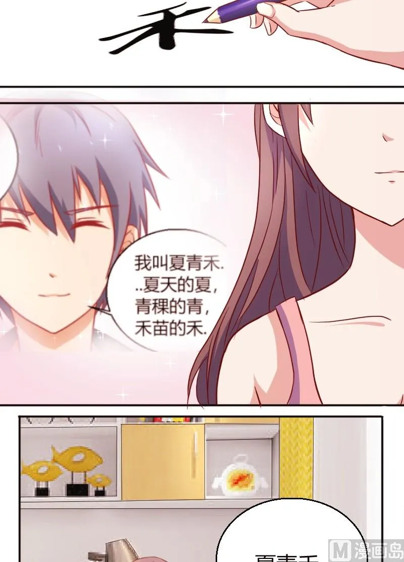 第12话 不太喜欢主动 第3页