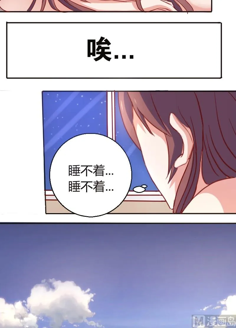 第12话 不太喜欢主动 第5页
