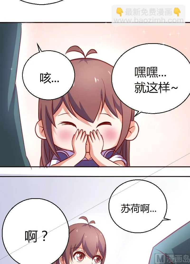 第12话 不太喜欢主动 第9页