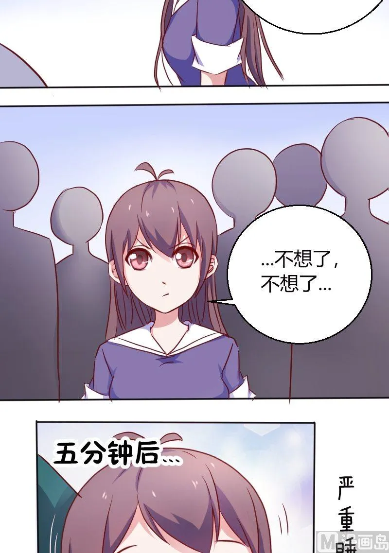 第13话 喂！你的口水！ 第6页