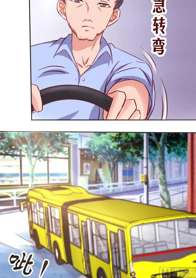 第13话 喂！你的口水！ 第8页