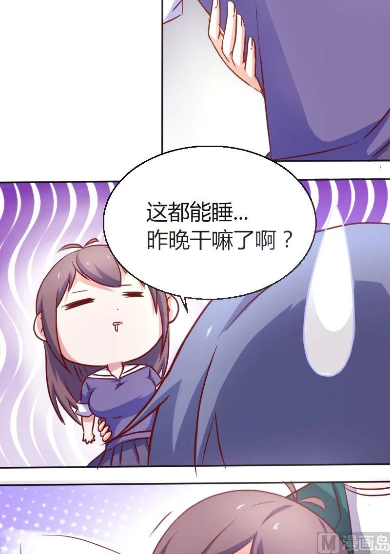 第13话 喂！你的口水！ 第11页