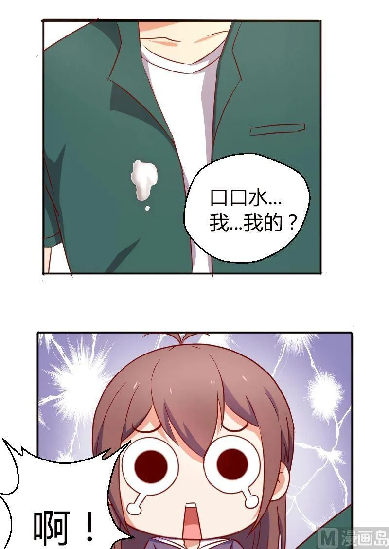 第14话 中邪了？ 第5页