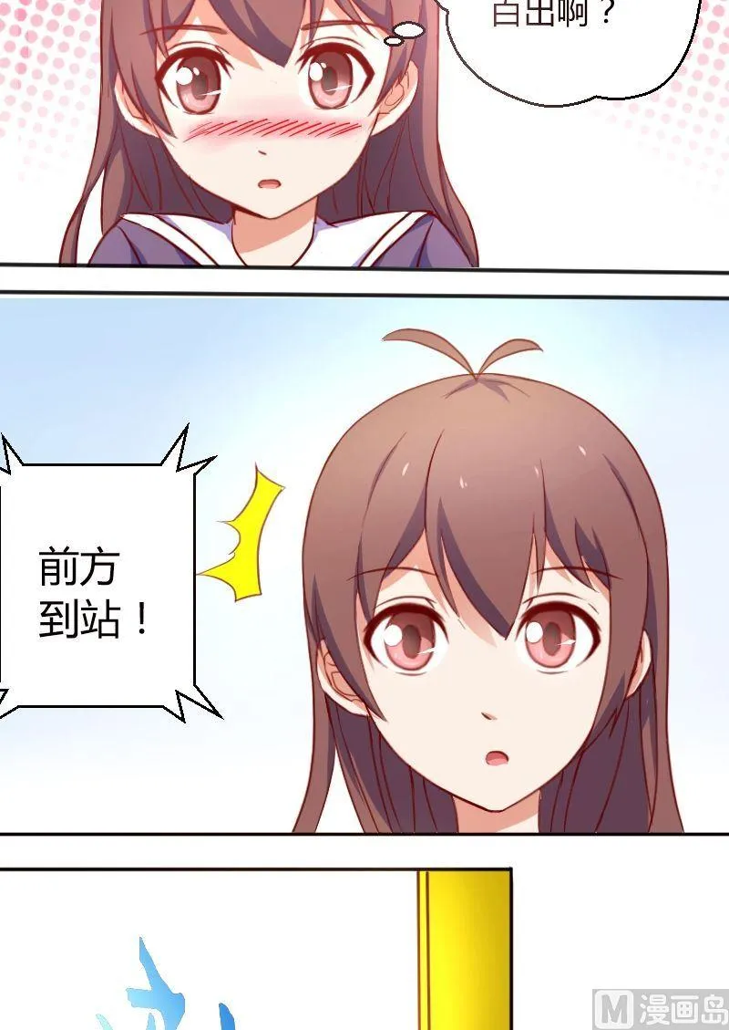 第14话 中邪了？ 第7页