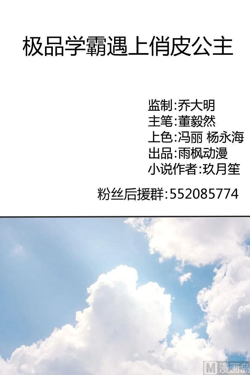 第15话 下课告诉你 第1页