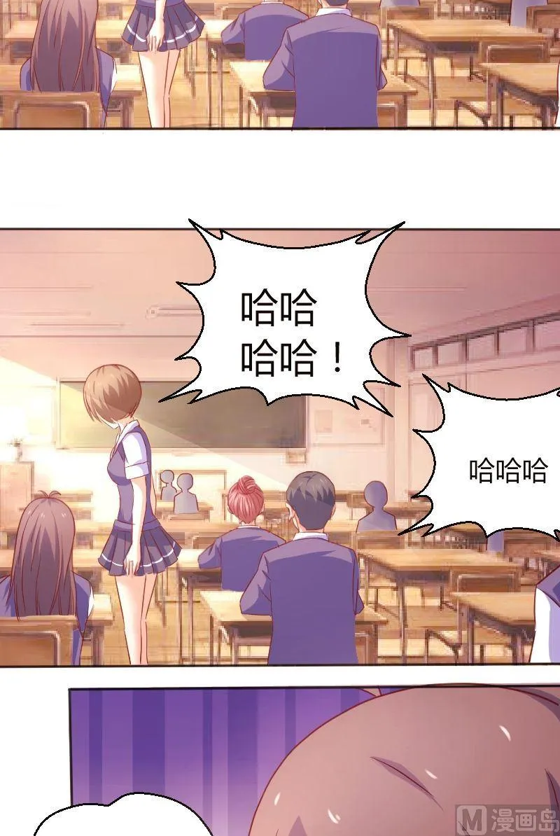 第16话 难不成你喜欢我？！ 第4页