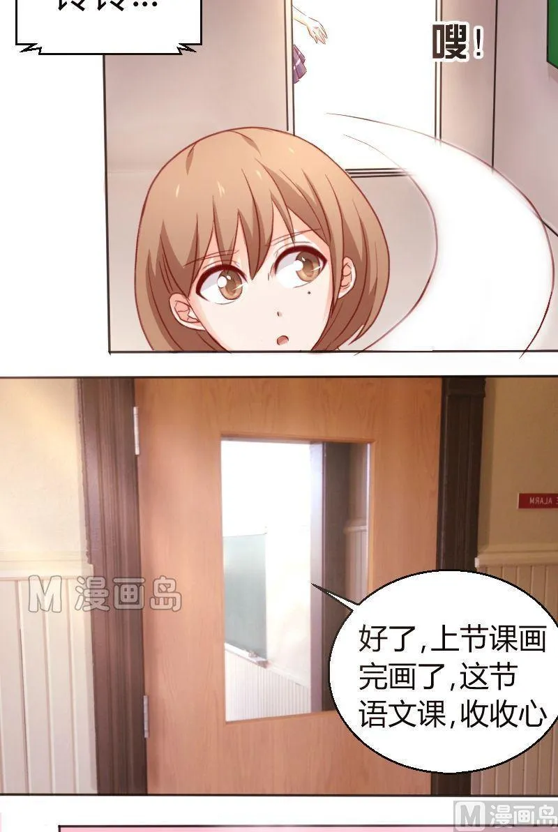 第16话 难不成你喜欢我？！ 第6页