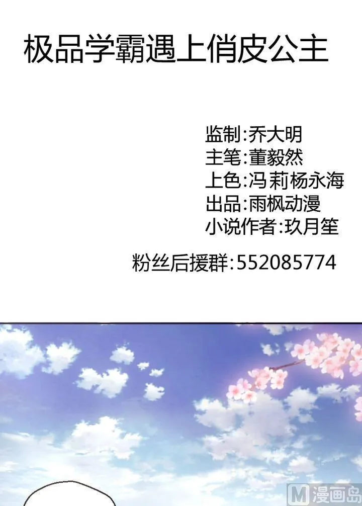 第18话 闺蜜 第1页