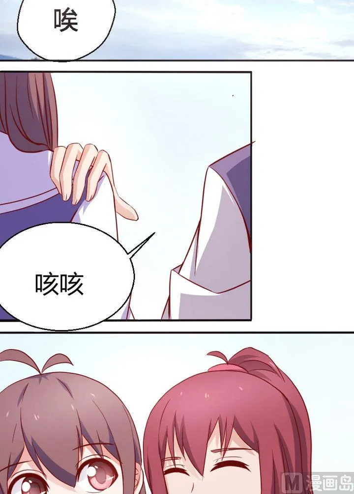 第18话 闺蜜 第2页