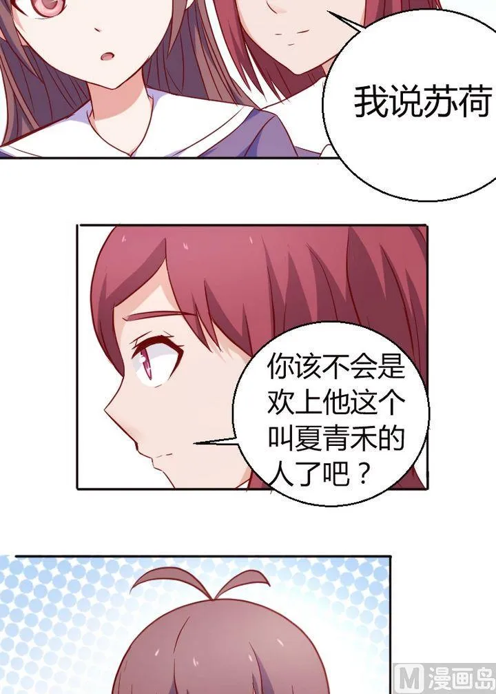 第18话 闺蜜 第3页