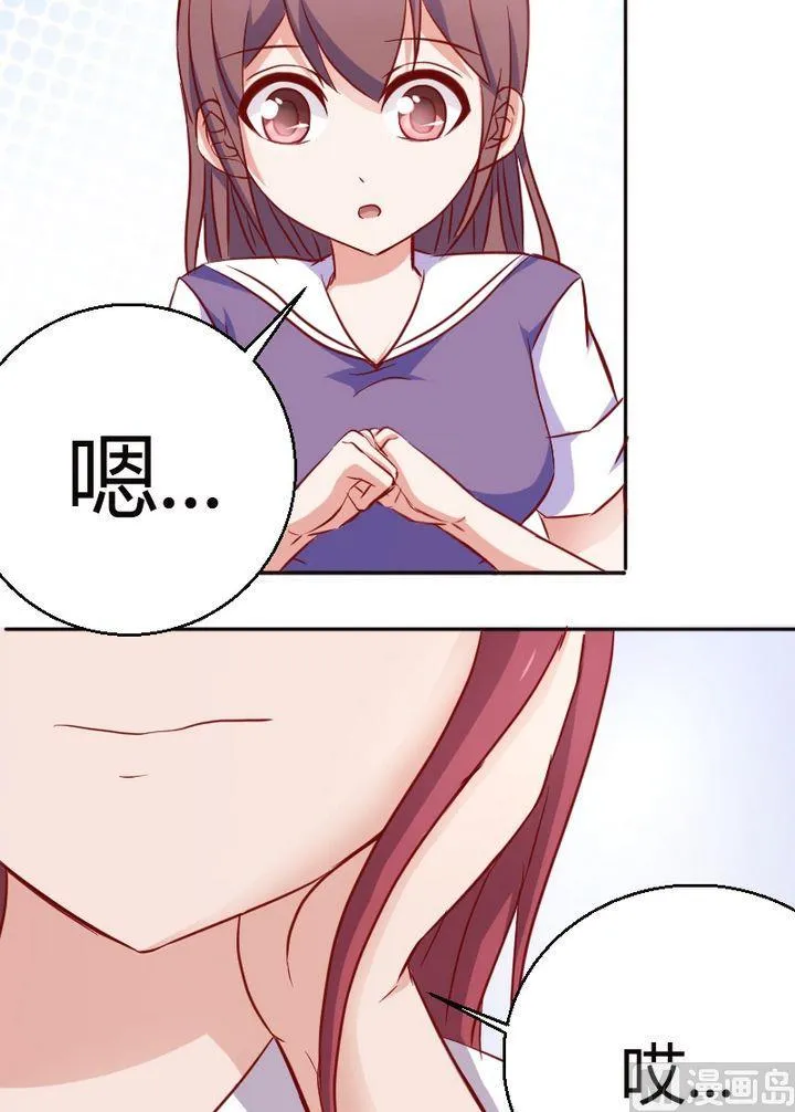 第18话 闺蜜 第4页