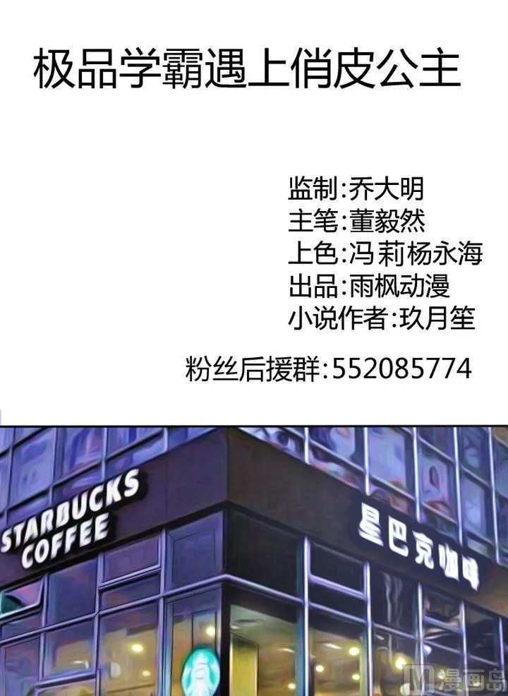 第19话 撞邪？ 第1页