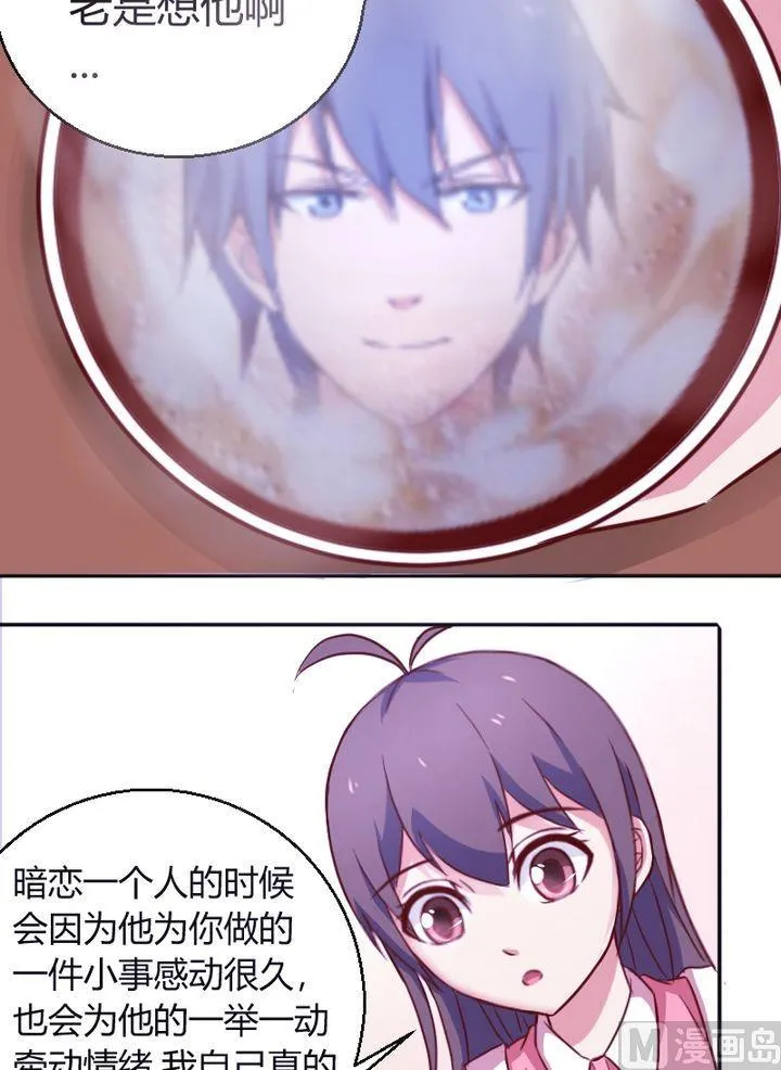 第19话 撞邪？ 第4页