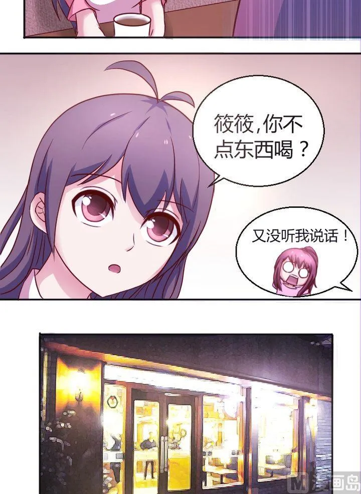 第19话 撞邪？ 第8页