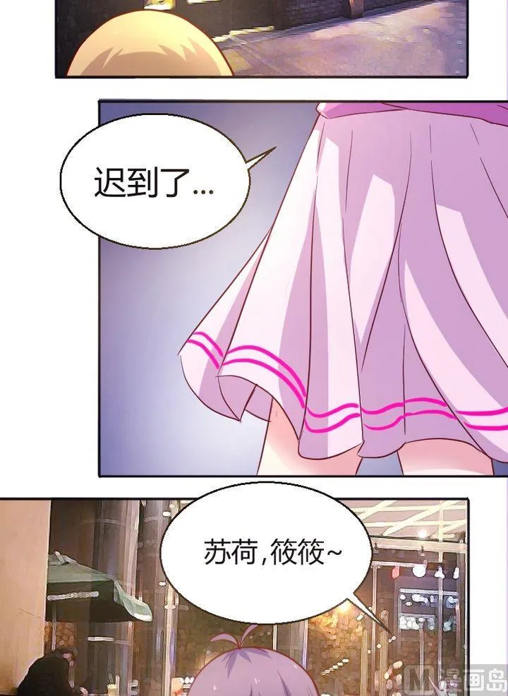 第19话 撞邪？ 第9页