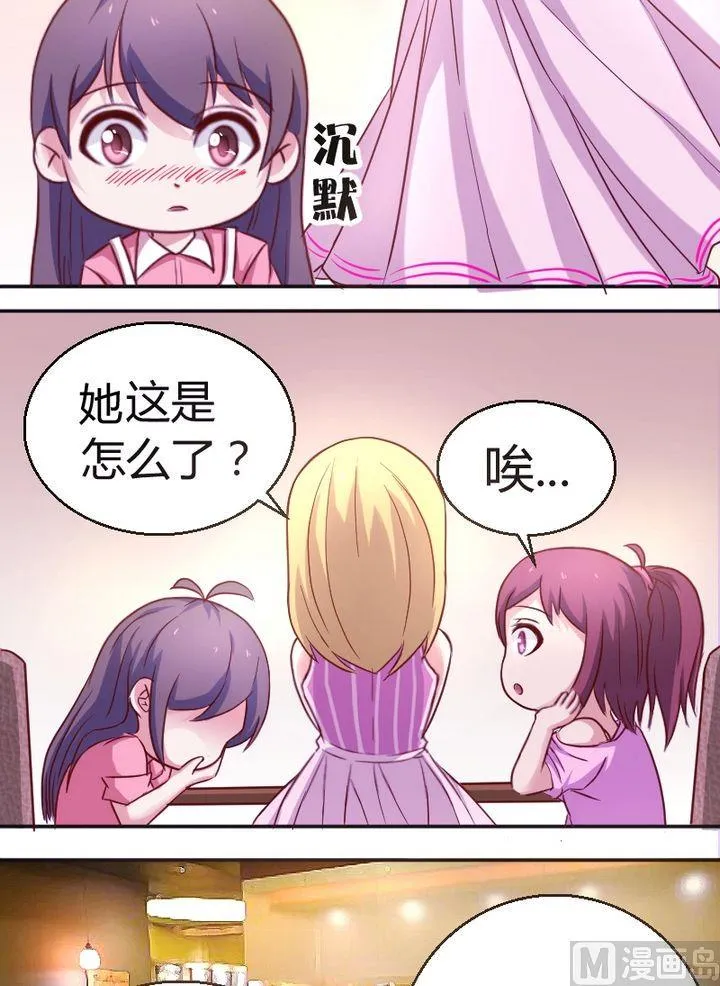 第19话 撞邪？ 第11页