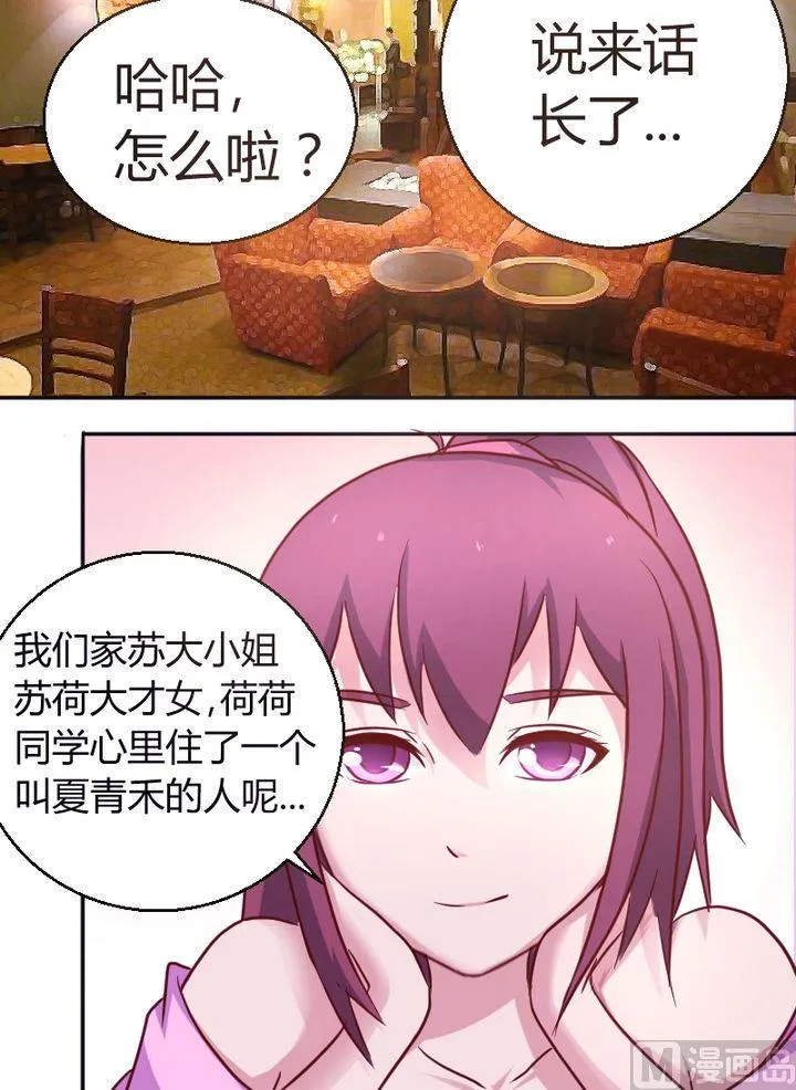 第19话 撞邪？ 第12页