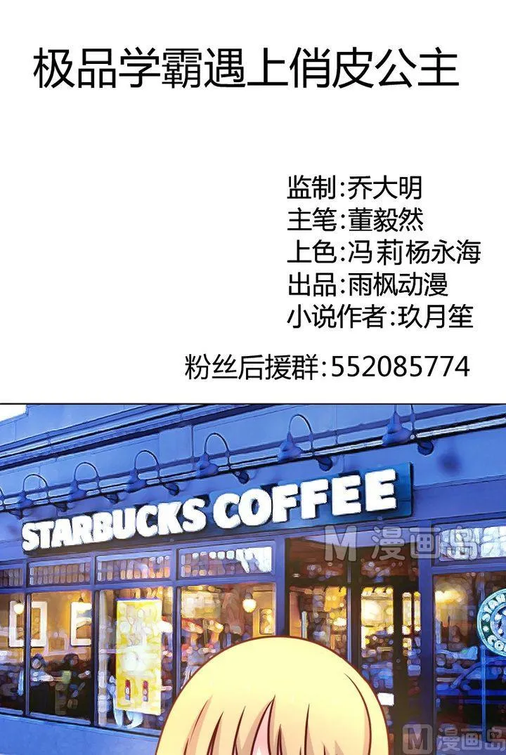 第21话 一米之内 第1页