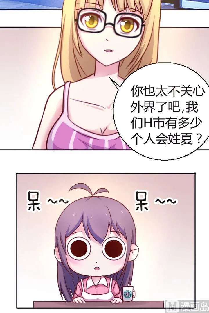第21话 一米之内 第2页