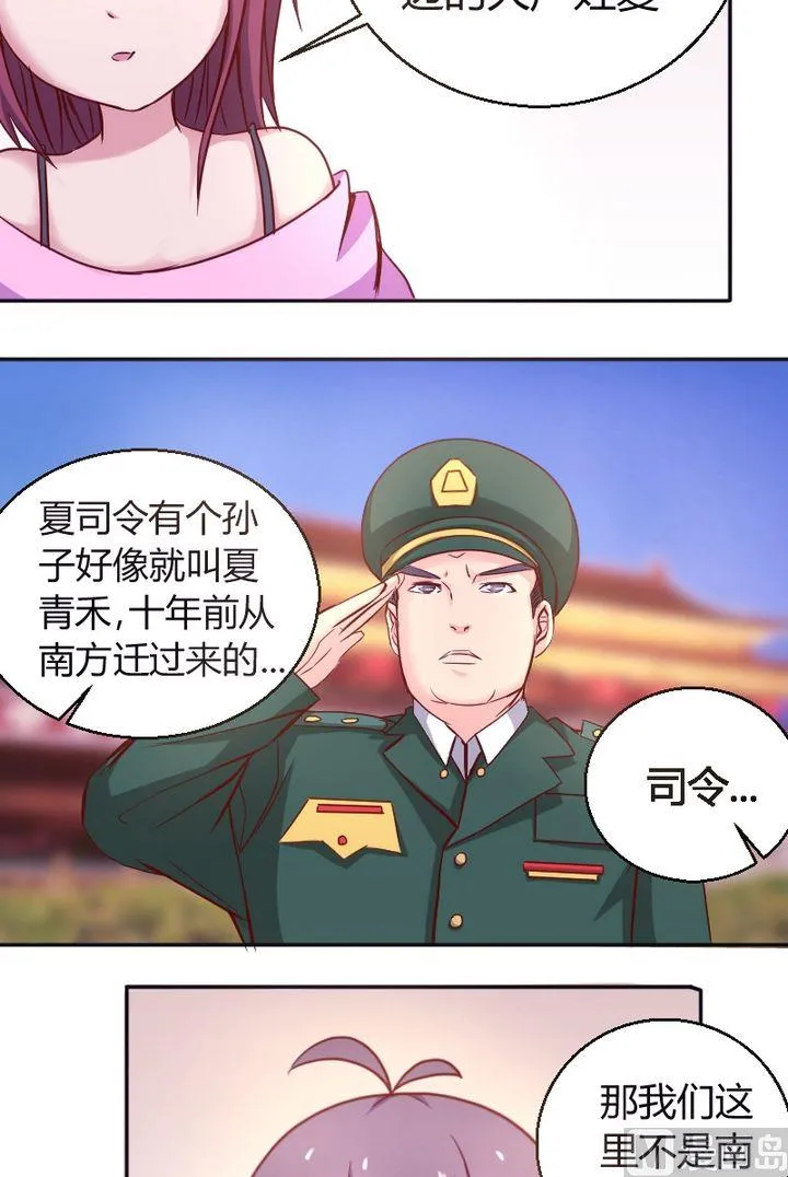 第21话 一米之内 第4页