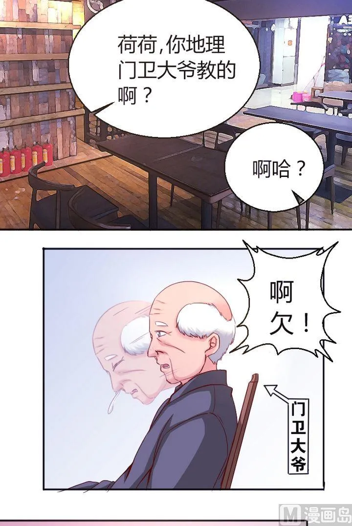 第21话 一米之内 第6页