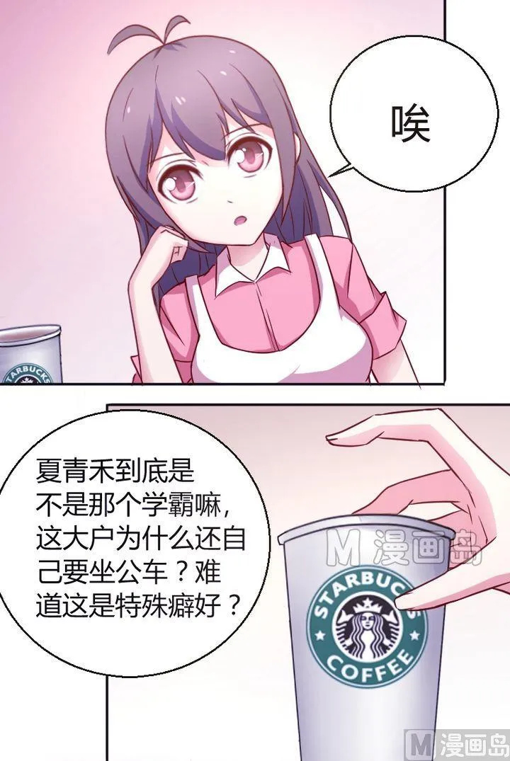 第21话 一米之内 第7页