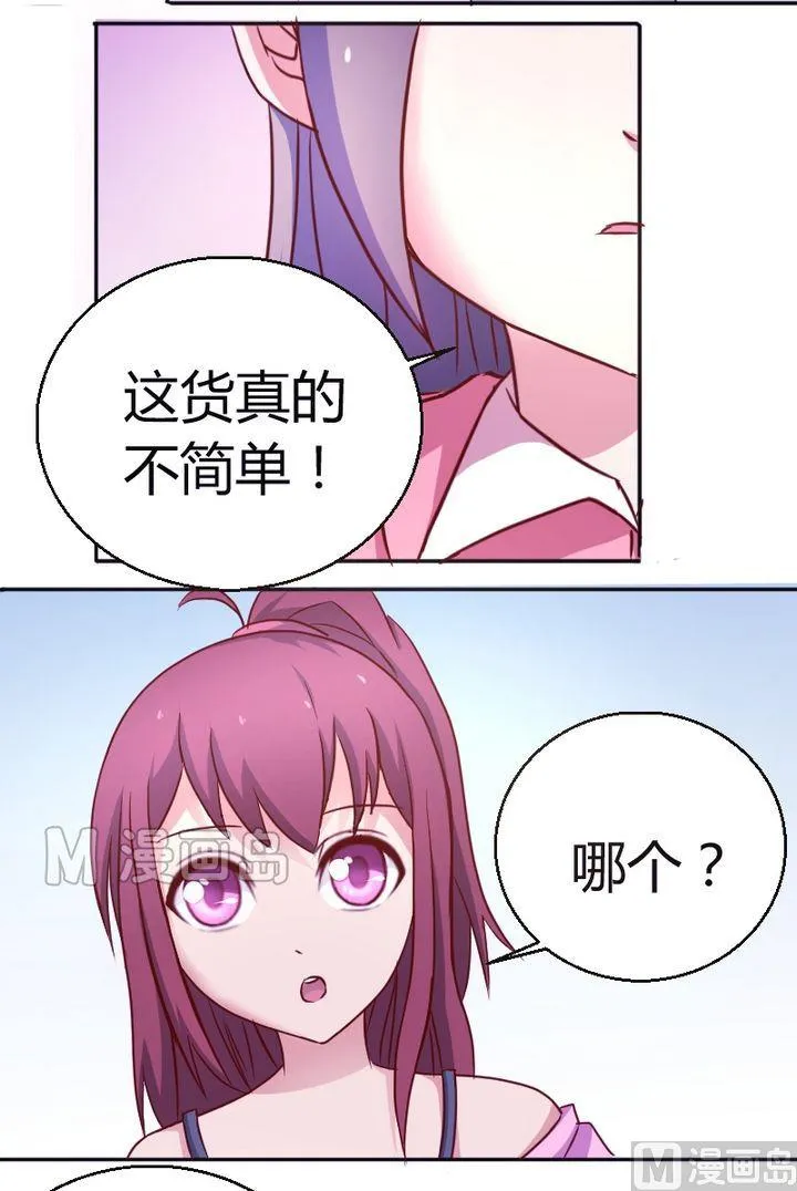 第21话 一米之内 第8页
