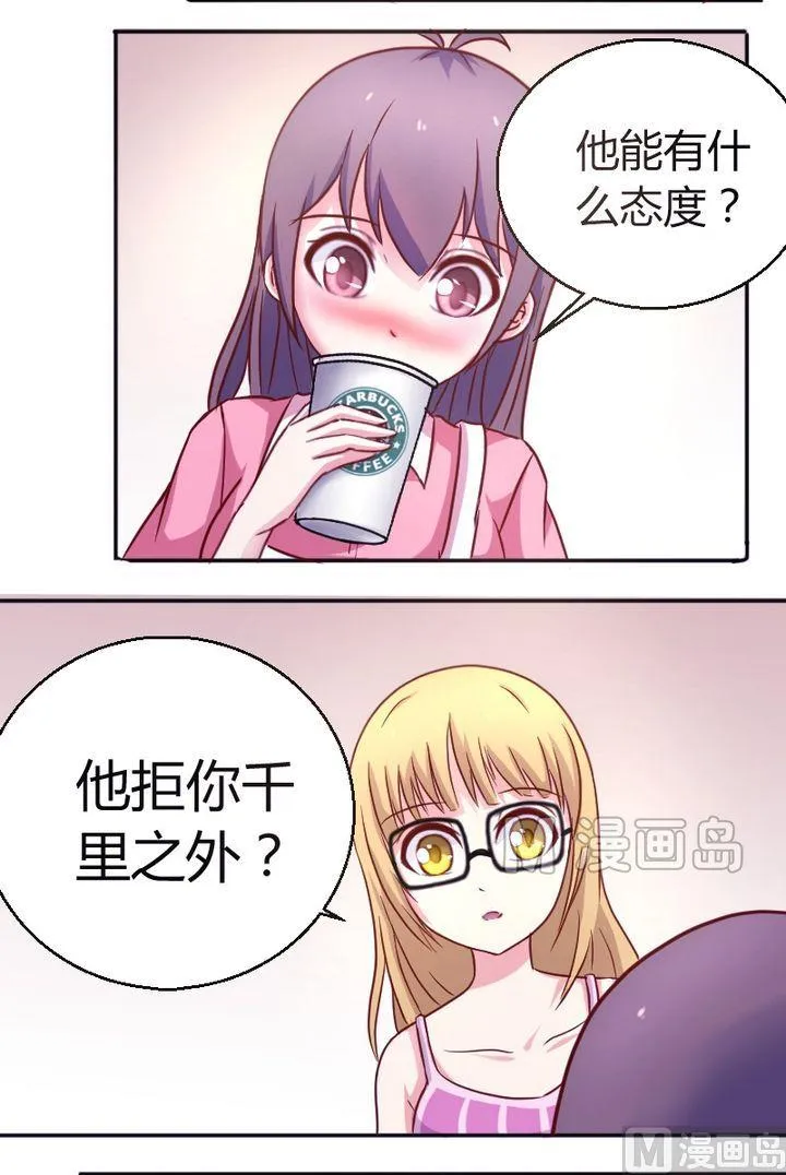 第21话 一米之内 第10页
