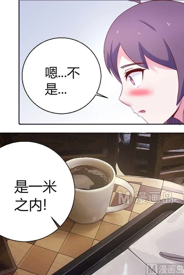 第21话 一米之内 第11页