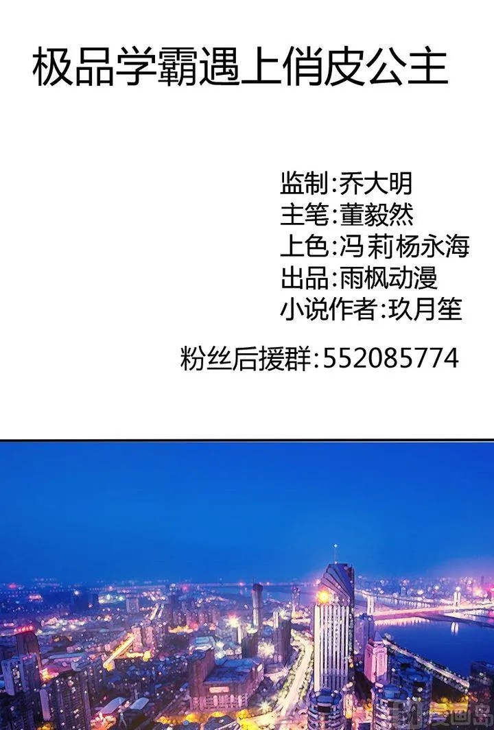第22话 可以一起么？ 第1页