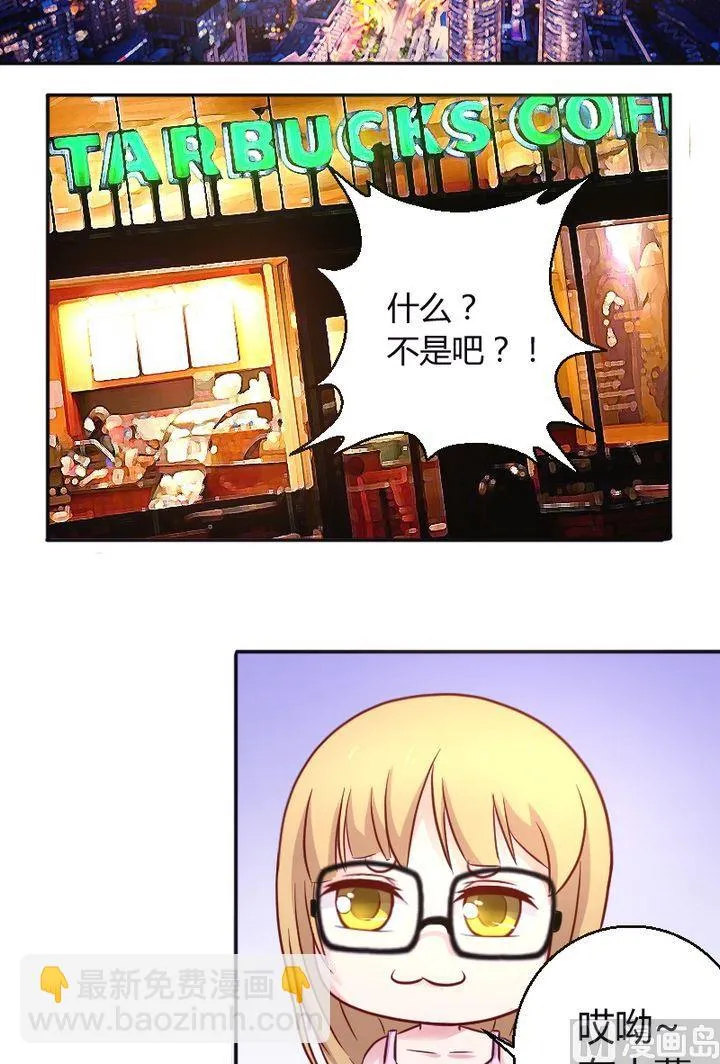 第22话 可以一起么？ 第2页
