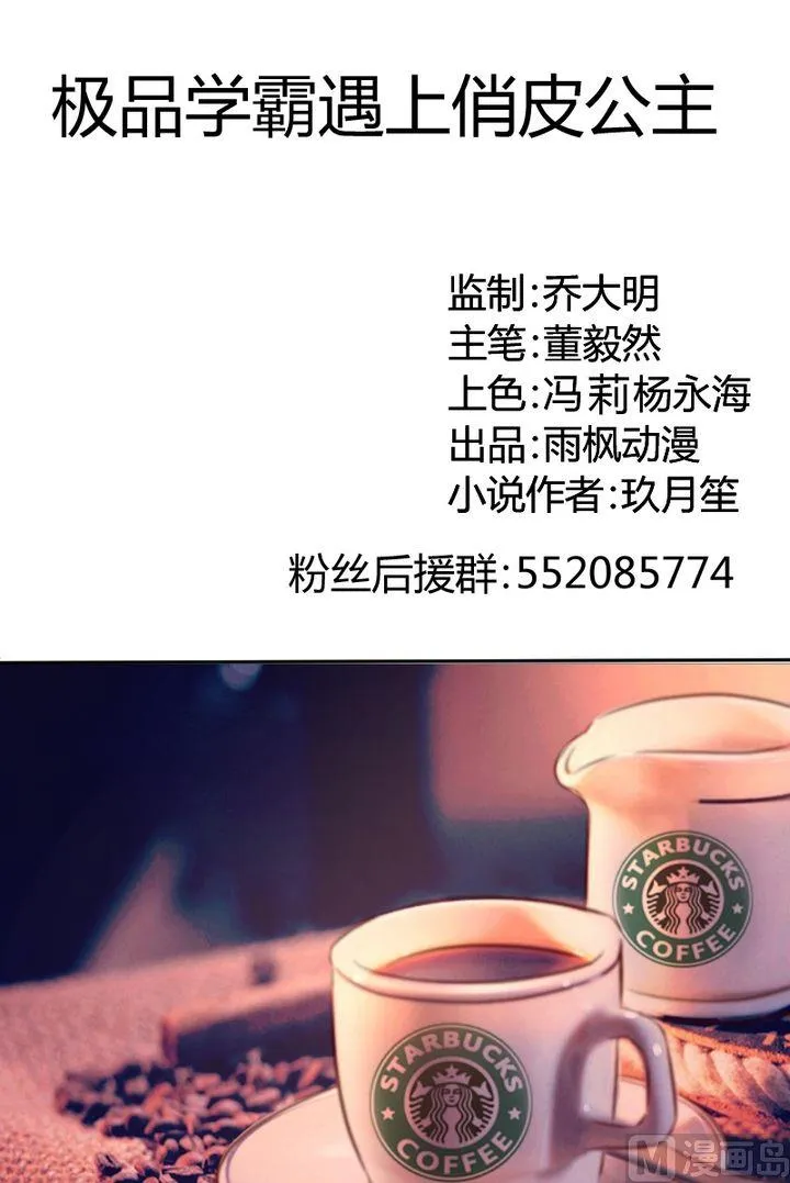 第23话 尴尬啦 第1页