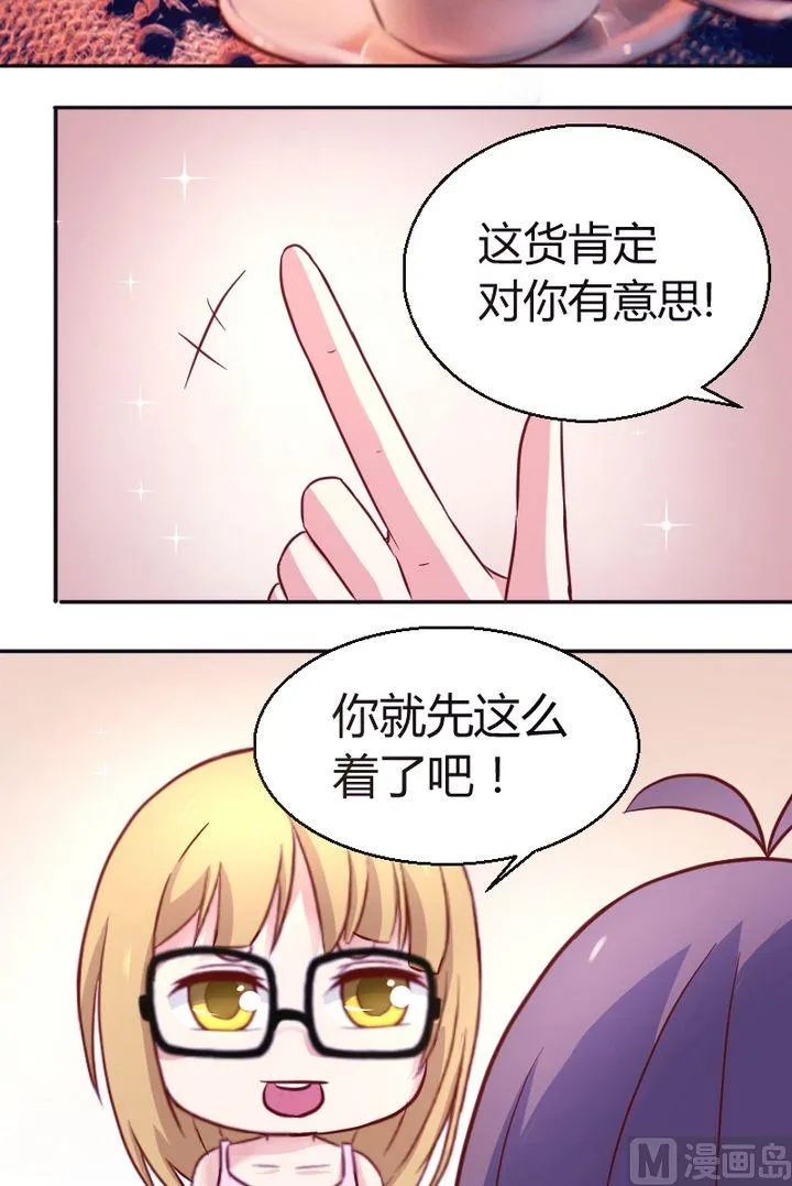 第23话 尴尬啦 第2页