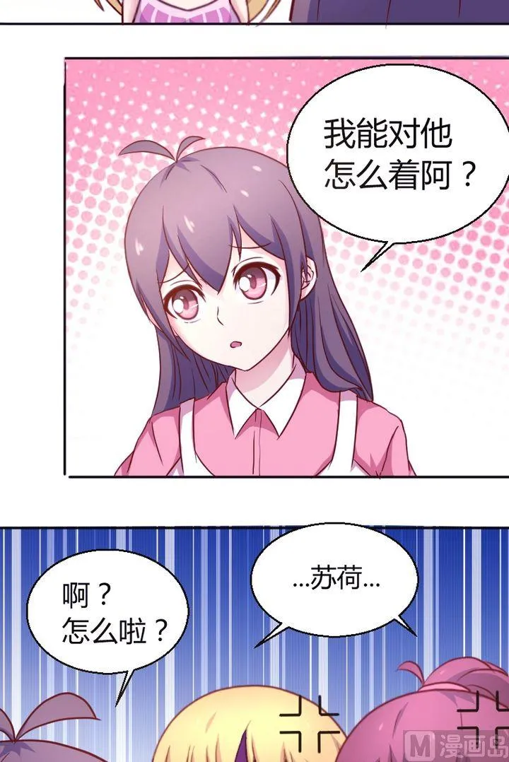 第23话 尴尬啦 第3页