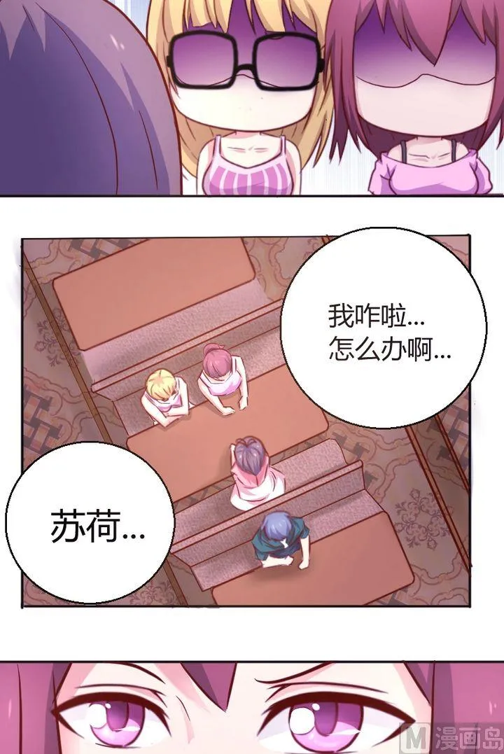 第23话 尴尬啦 第4页