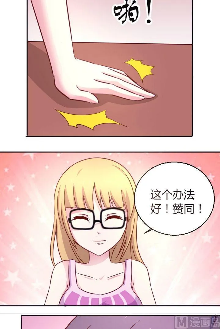 第23话 尴尬啦 第6页