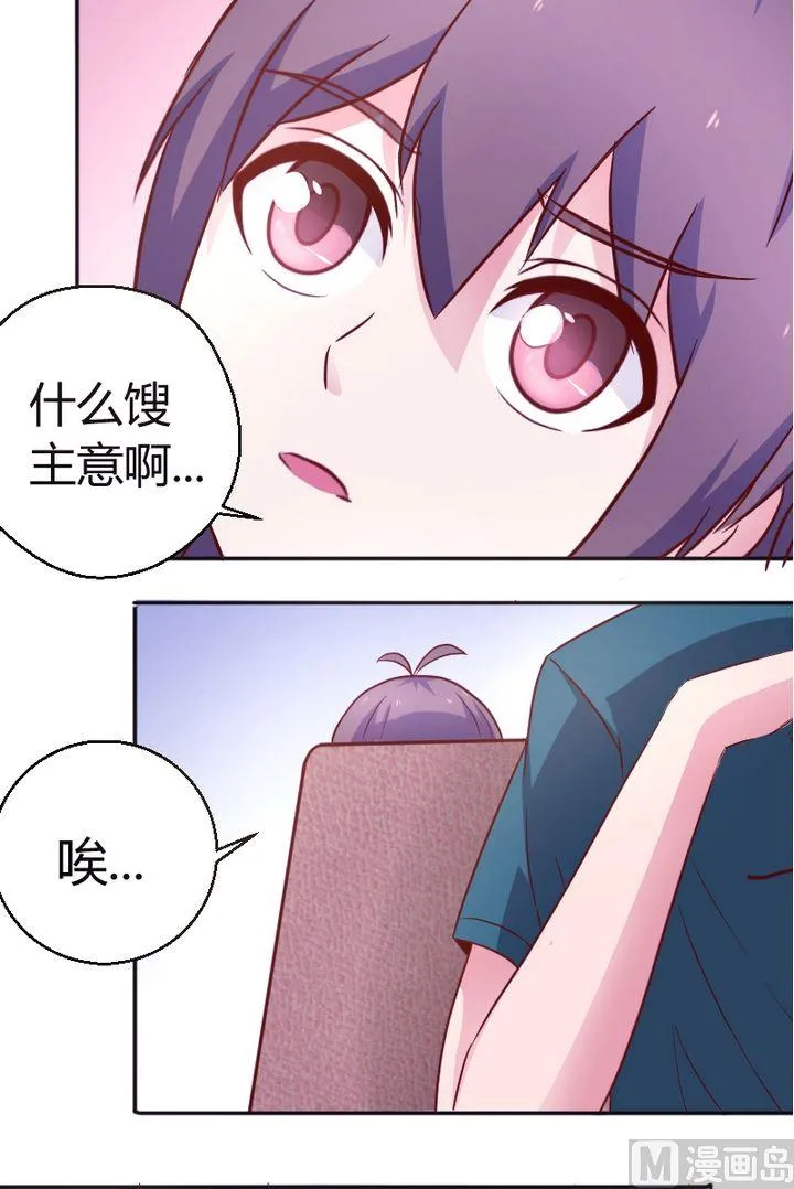 第23话 尴尬啦 第7页