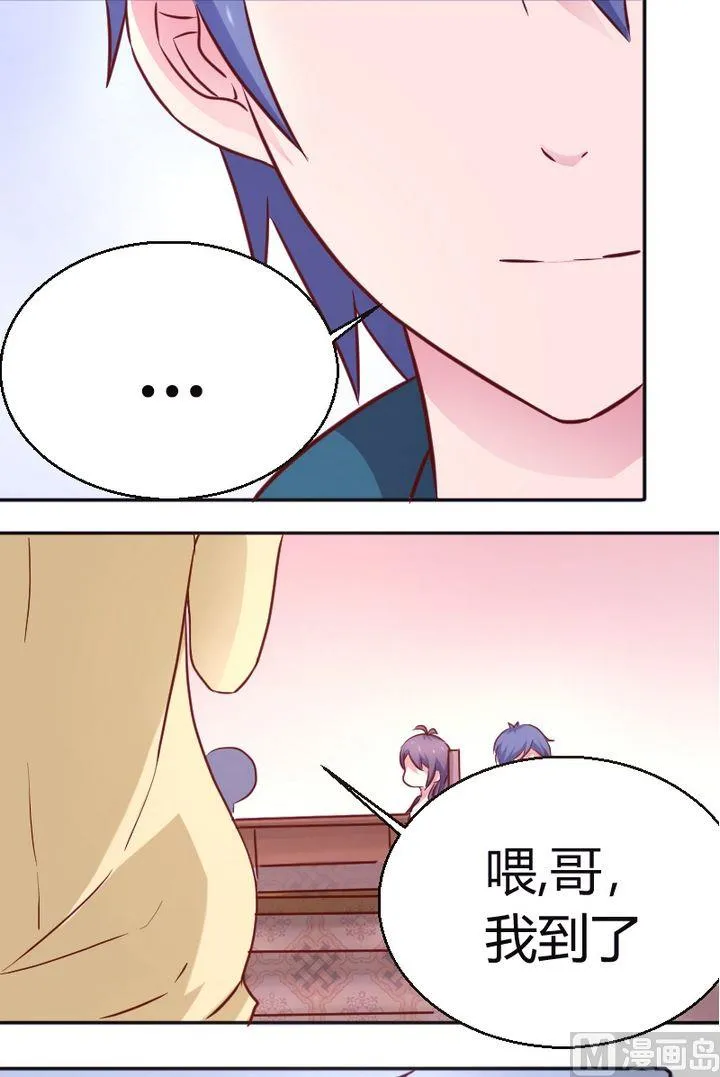第23话 尴尬啦 第8页
