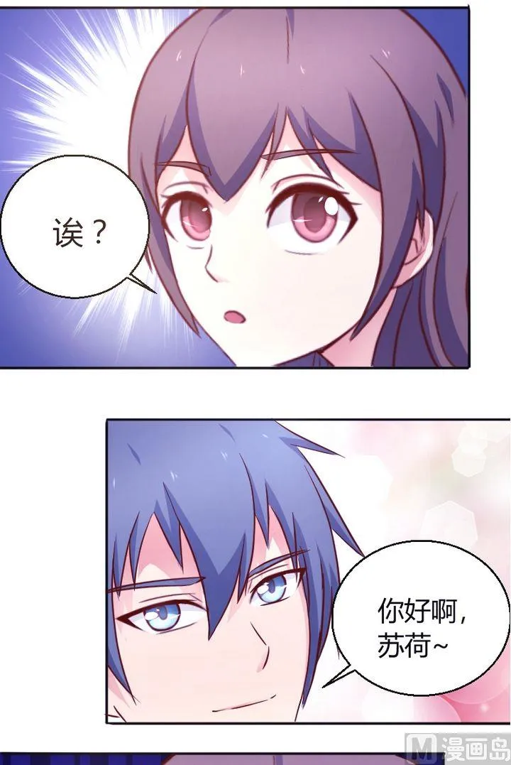 第23话 尴尬啦 第10页